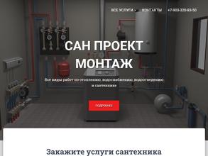 Сантехническая мастерская Сергея Седова