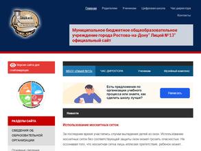 Лицей №13