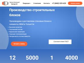 Производственная фирма