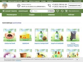 Центр эффективного садоводства Ивана Якшина