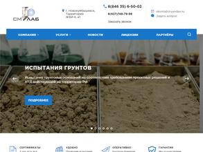 Строймонтаж