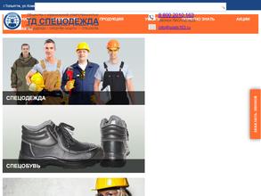 Тд спецодежда