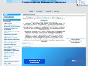 Городская клиническая больница №3