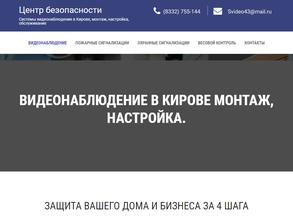 Центр безопасности