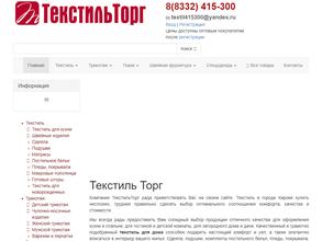 Домашний текстиль