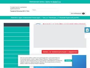 Поликлиника