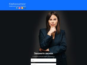 ЮрКонсалтинг