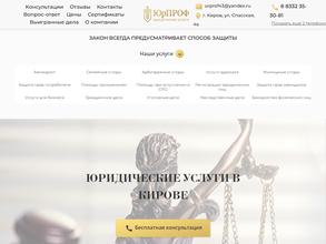 ЮРПРОФ