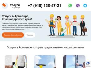 Единый центр услуг