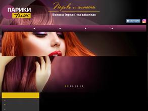 Магазин париков и шиньонов