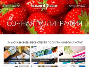 Вымпел-Принт