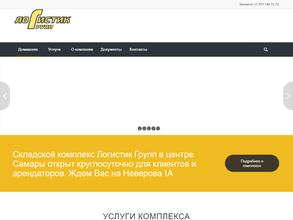 Логистик Групп