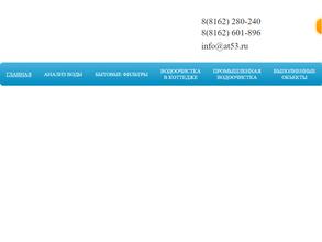 АкваТехника