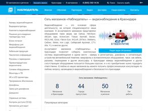 Наблюдатель