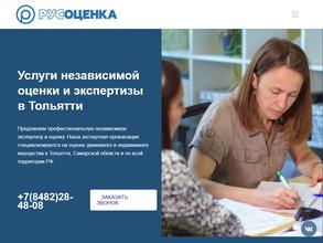 РУСОЦЕНКА