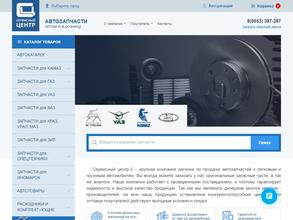 Сервисный центр-3