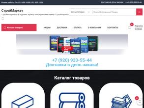 Строймаркет