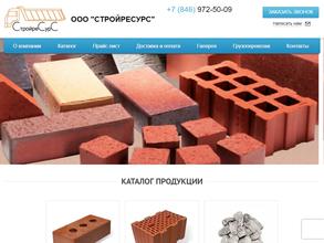 Стройресурс