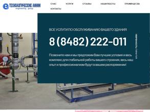 Технологические линии