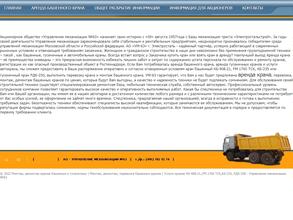 Управление механизации 63