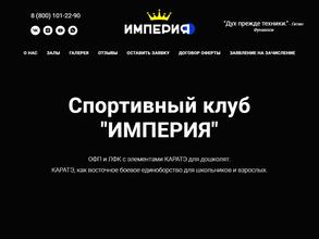 Спортивный клуб каратэ