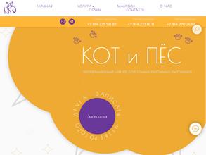 Ветеринарный центр Кот и Пес