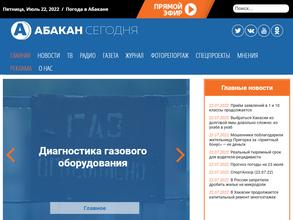 Медиахолдинг Абакан