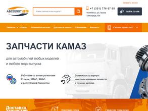 Абсолют Авто