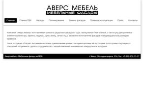 Аверс Мебель