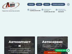 АвтоПлюс34SERVICE