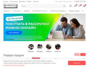 Barber24.ru в Ростов-на-Дону