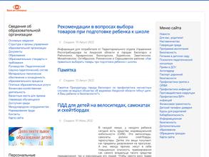 Детский сад №54