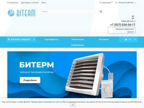 Битерм