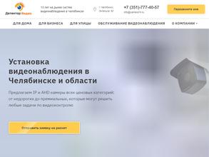 Детектор-Видео