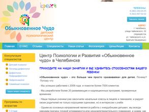 Обыкновенное чудо