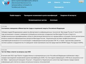 Центр оценки квалификаций ЧС