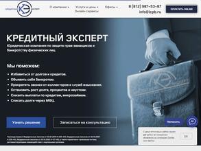Кредитный Эксперт