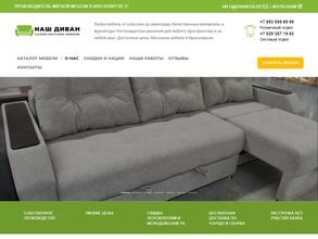 Красноярская мебельная компания
