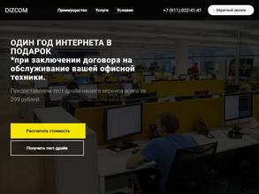 DIZCOM