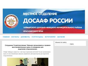 Автомобильная школа