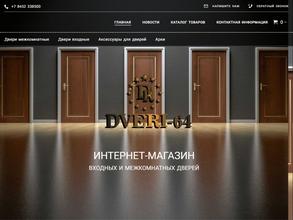 Магазин дверей и комплектующих