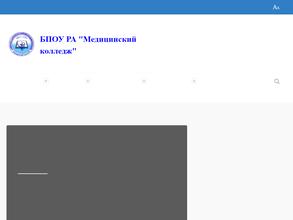 Горно-Алтайский медицинский колледж