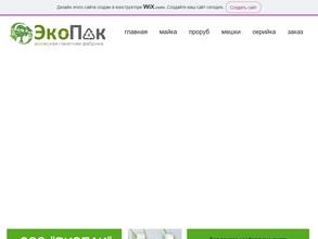 ЭКОПАК