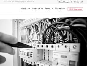 РУСЭЛЕКТРОСНАБ