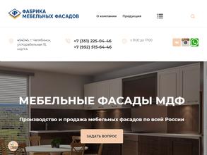 Фабрика мебельных фасадов