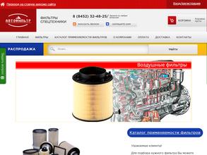 Автофильтр