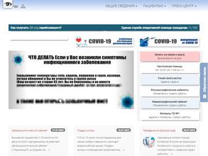 Городская больница №1