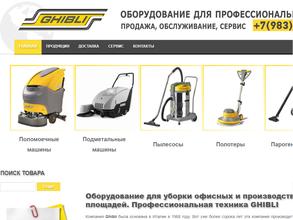 Ghibli Красноярск