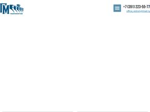 Гидромонтаж