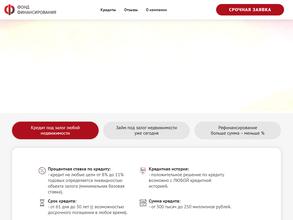 Фонд финансирования